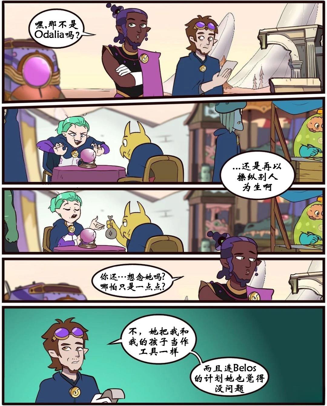 第56话4