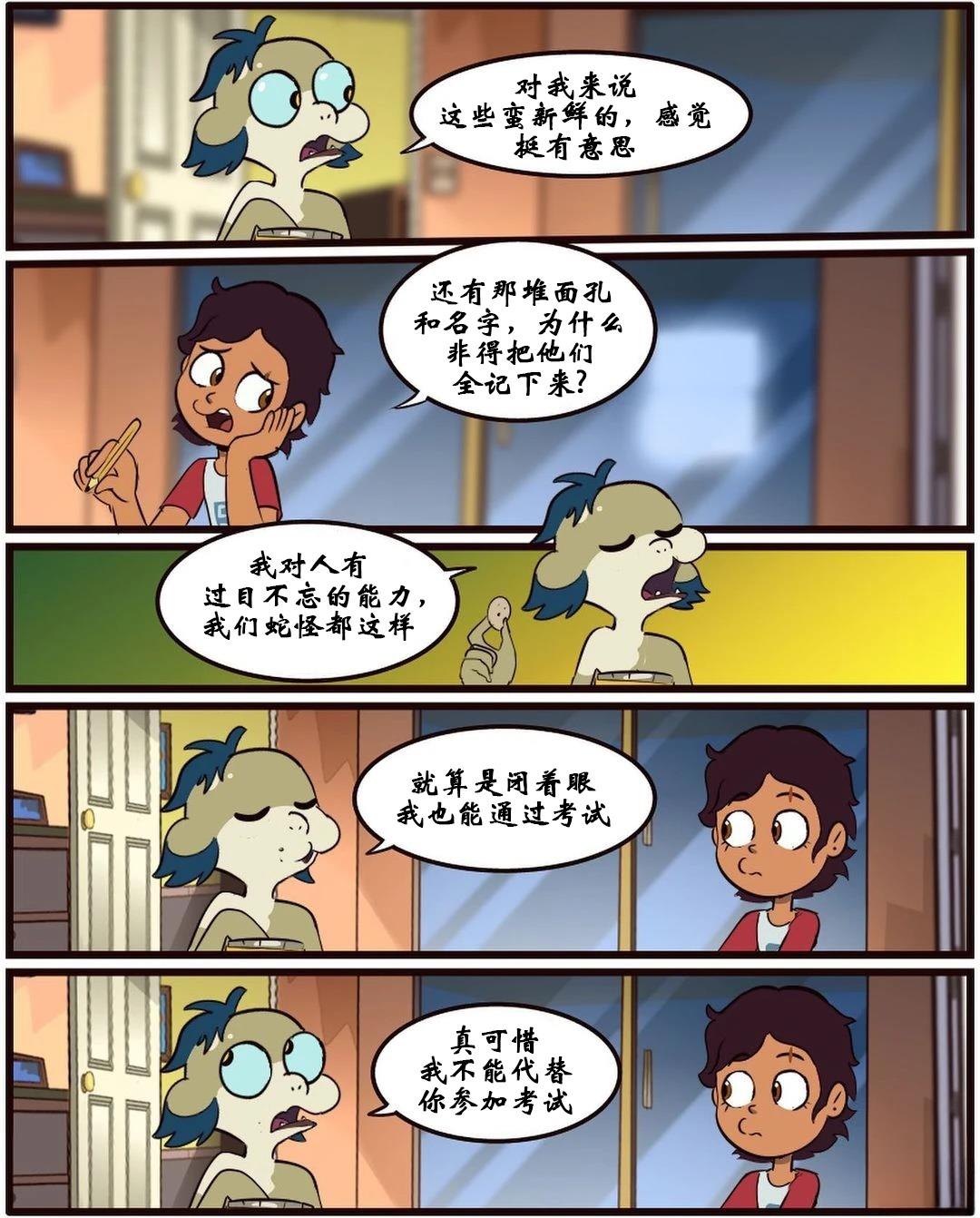 第56话7