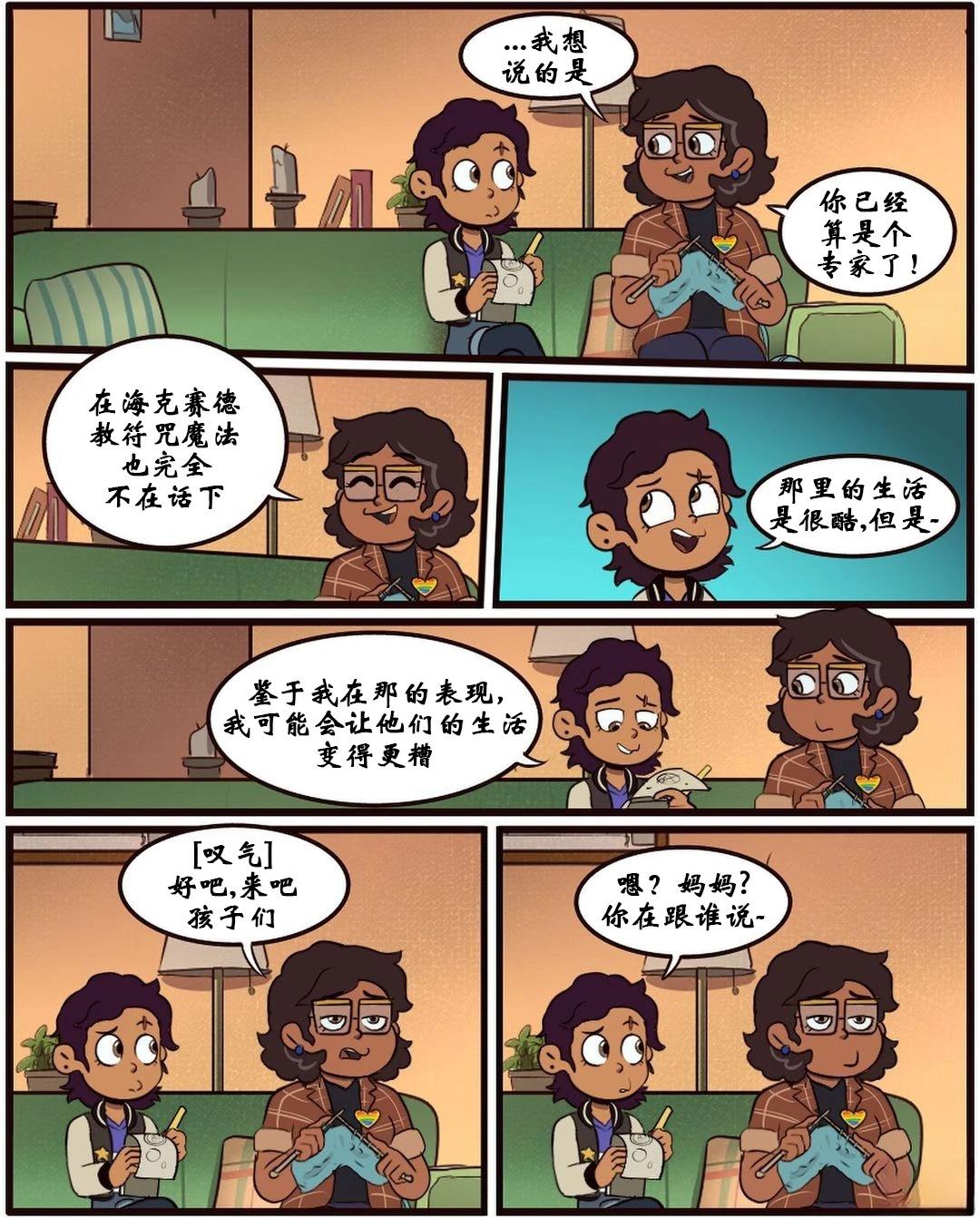 第57话11