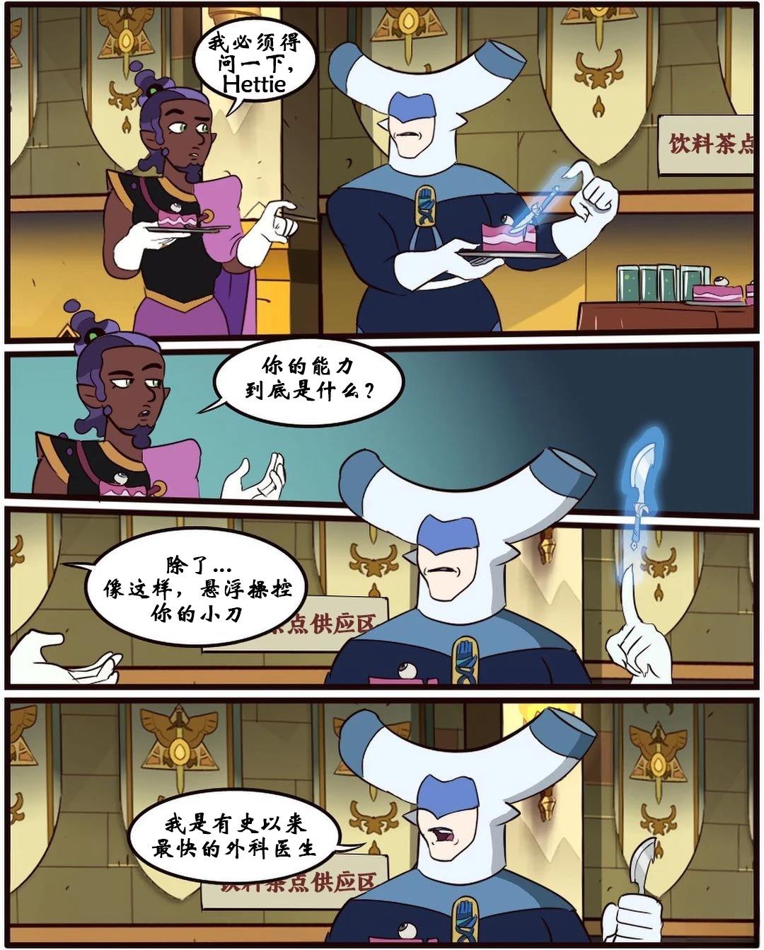 第57话8