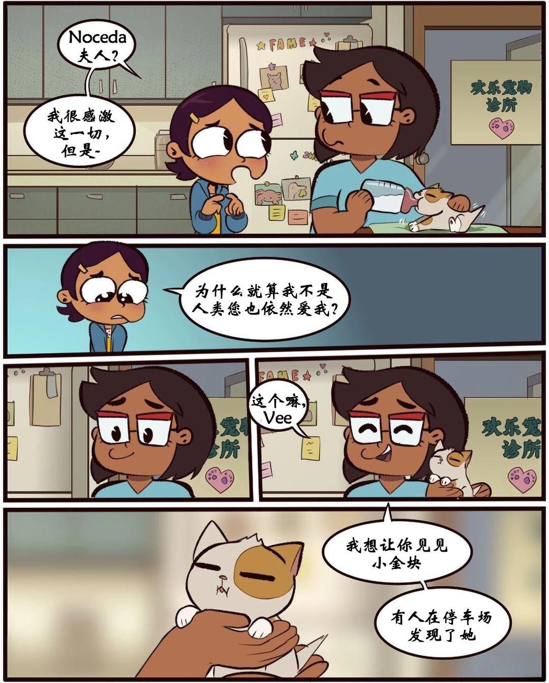 第58话6