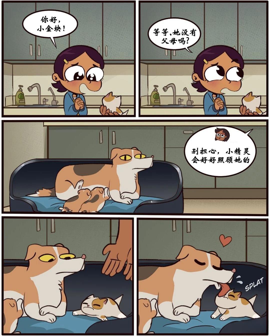 第58话7