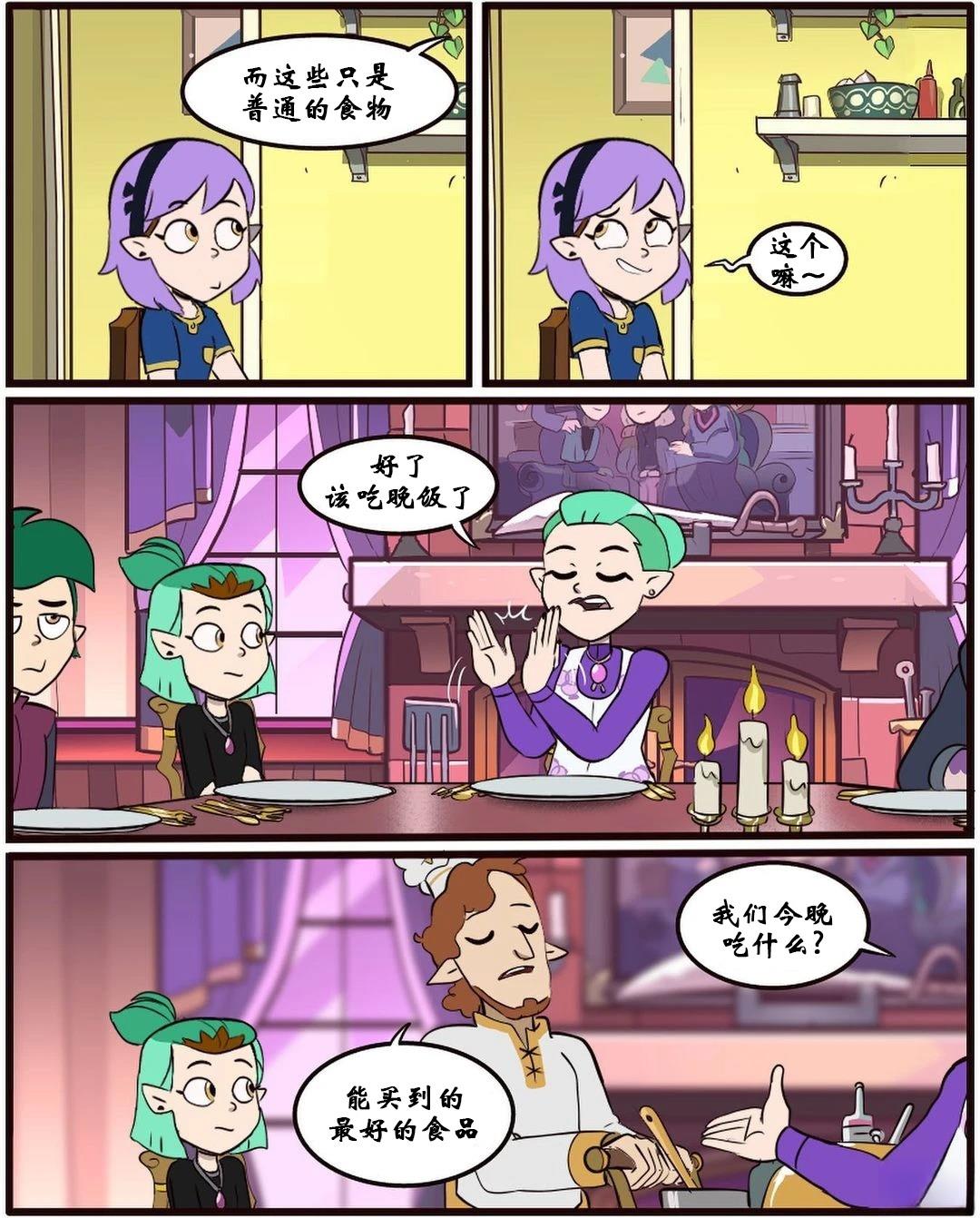 第59话3