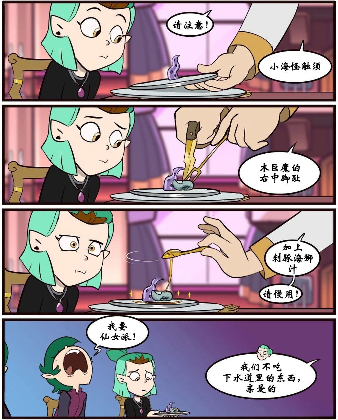 第59话4