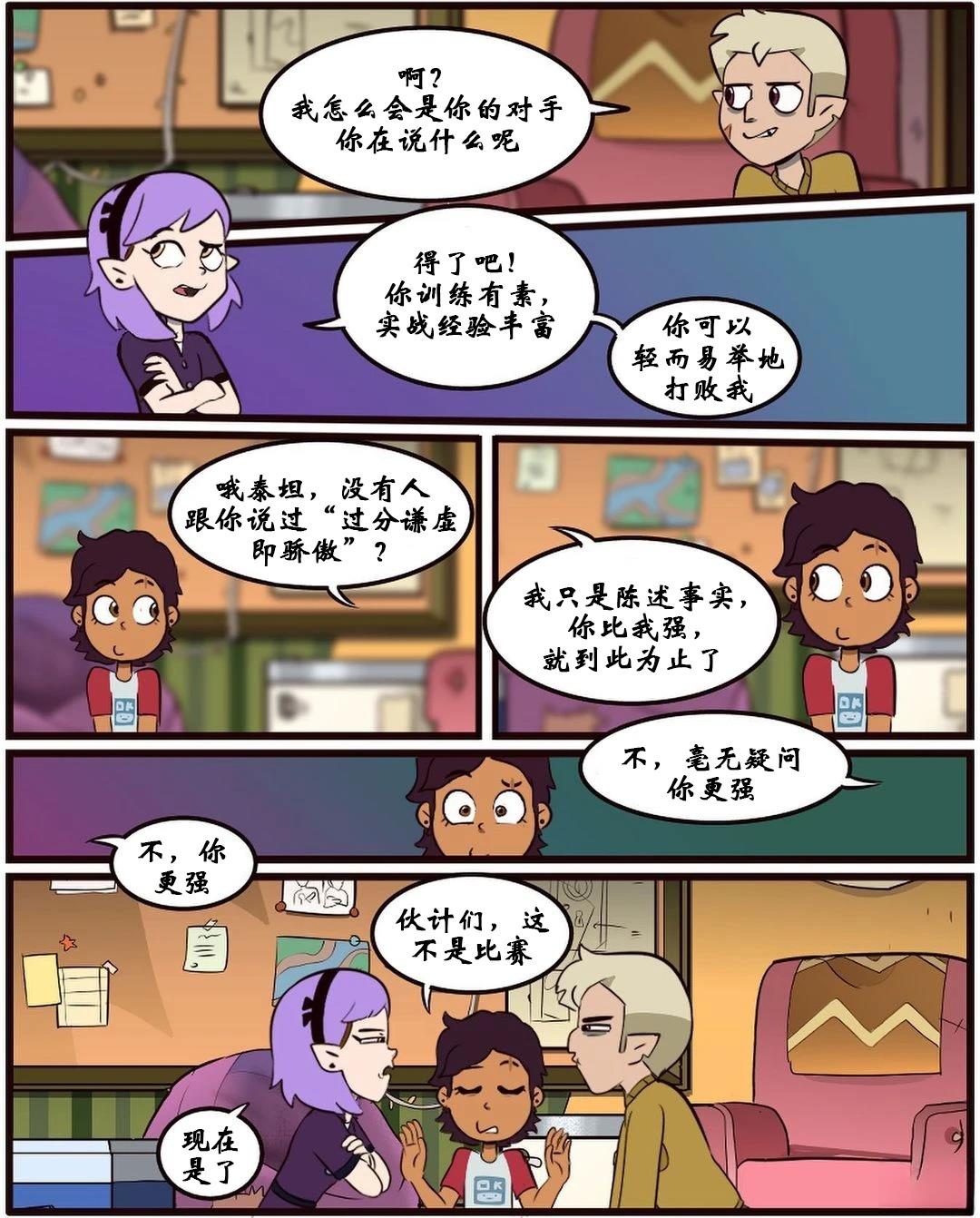 第59话7