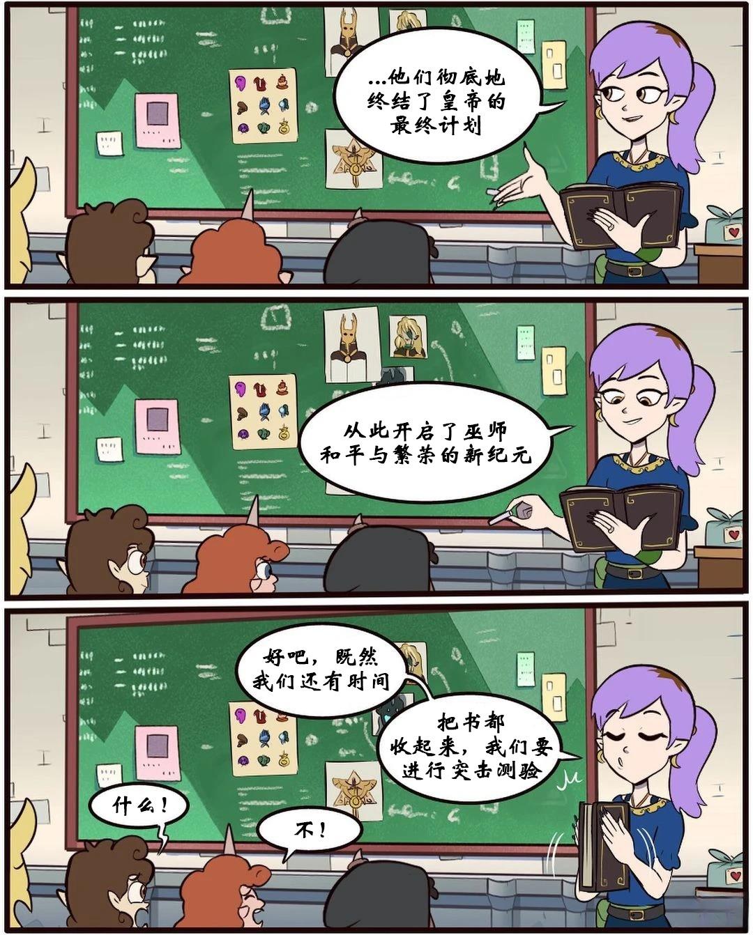 第59话8