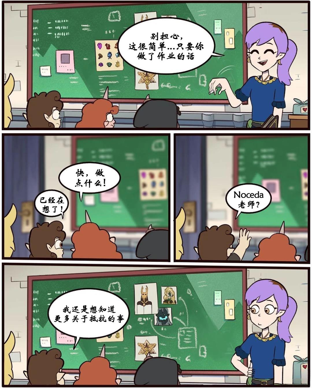 第59话9