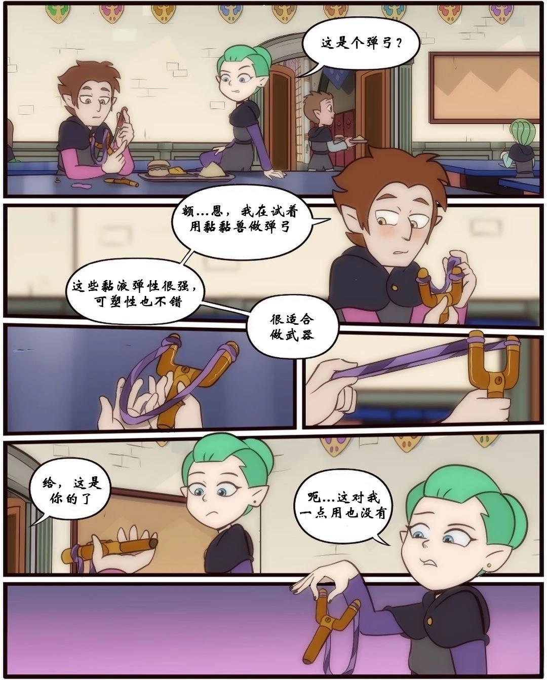 第5话6