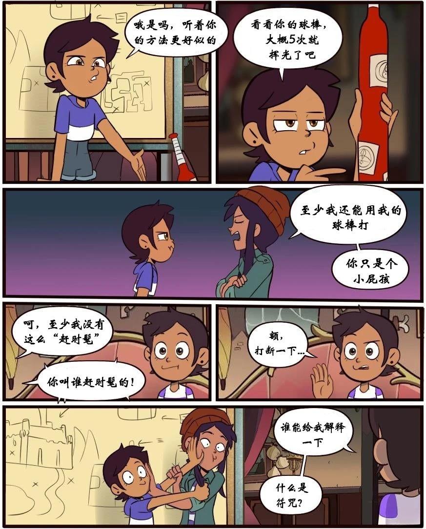 第9话1