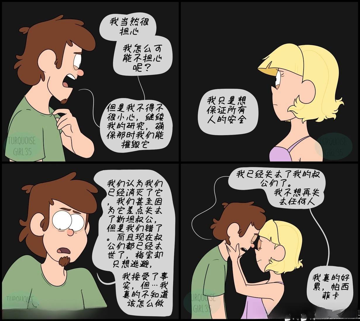 第31-40话2