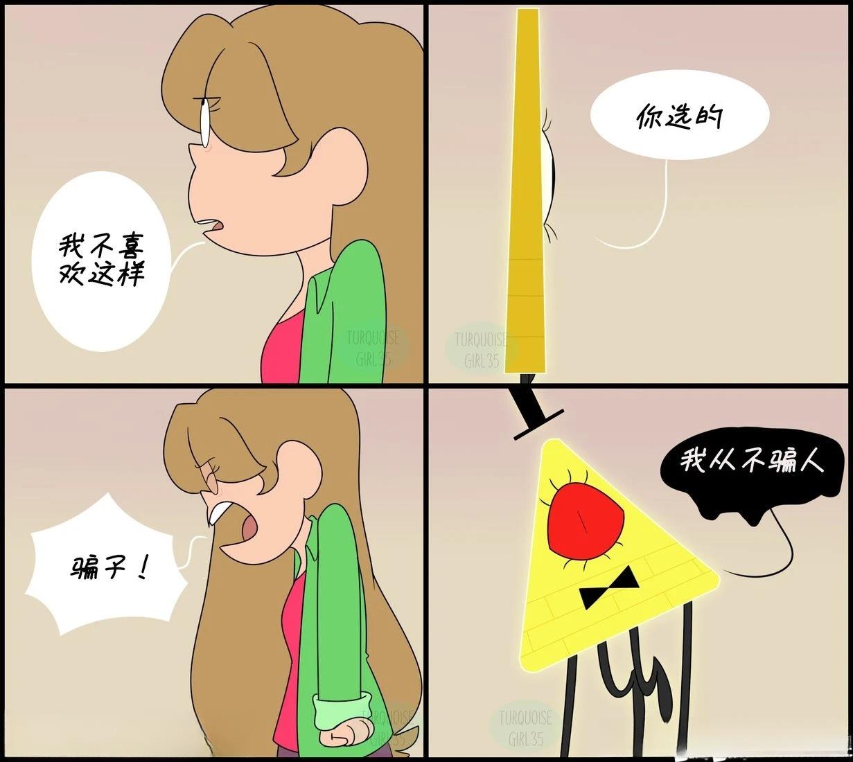 第61-70话3