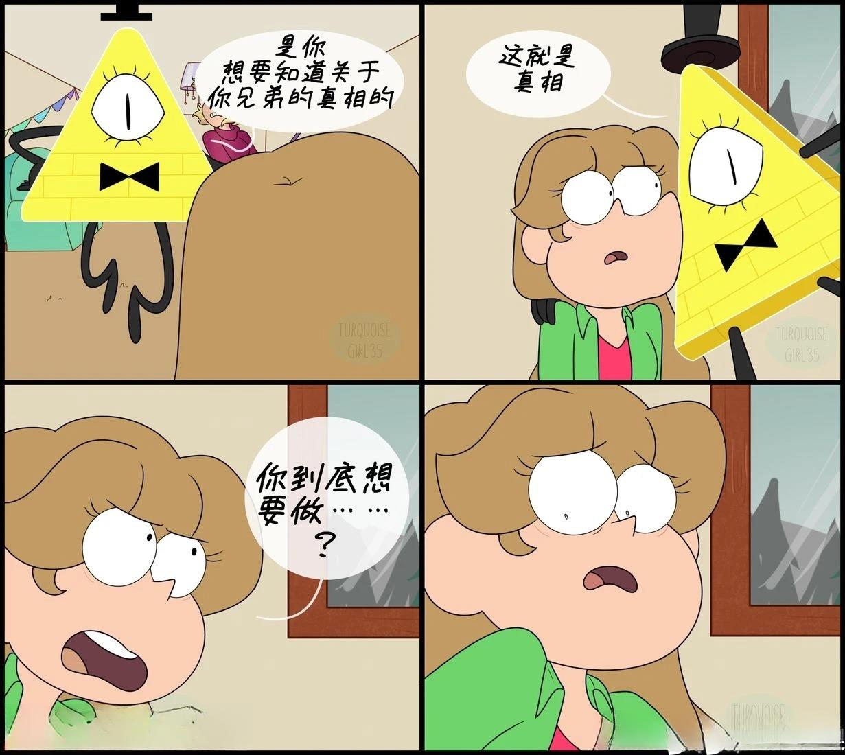 第61-70话4