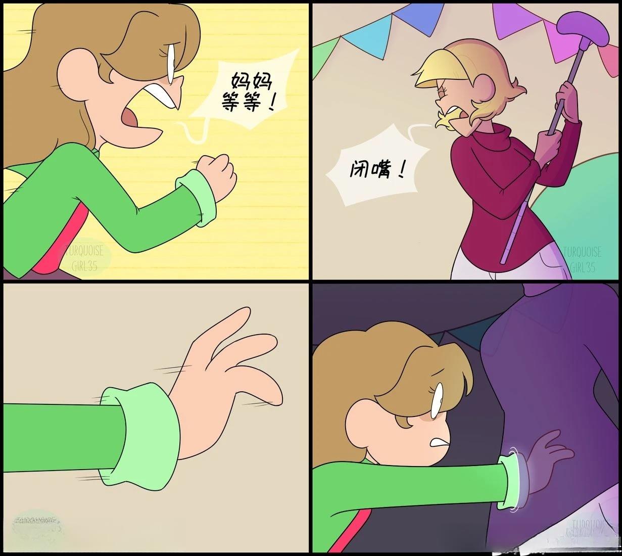 第61-70话6