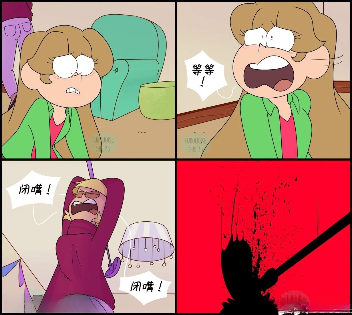 第61-70话7
