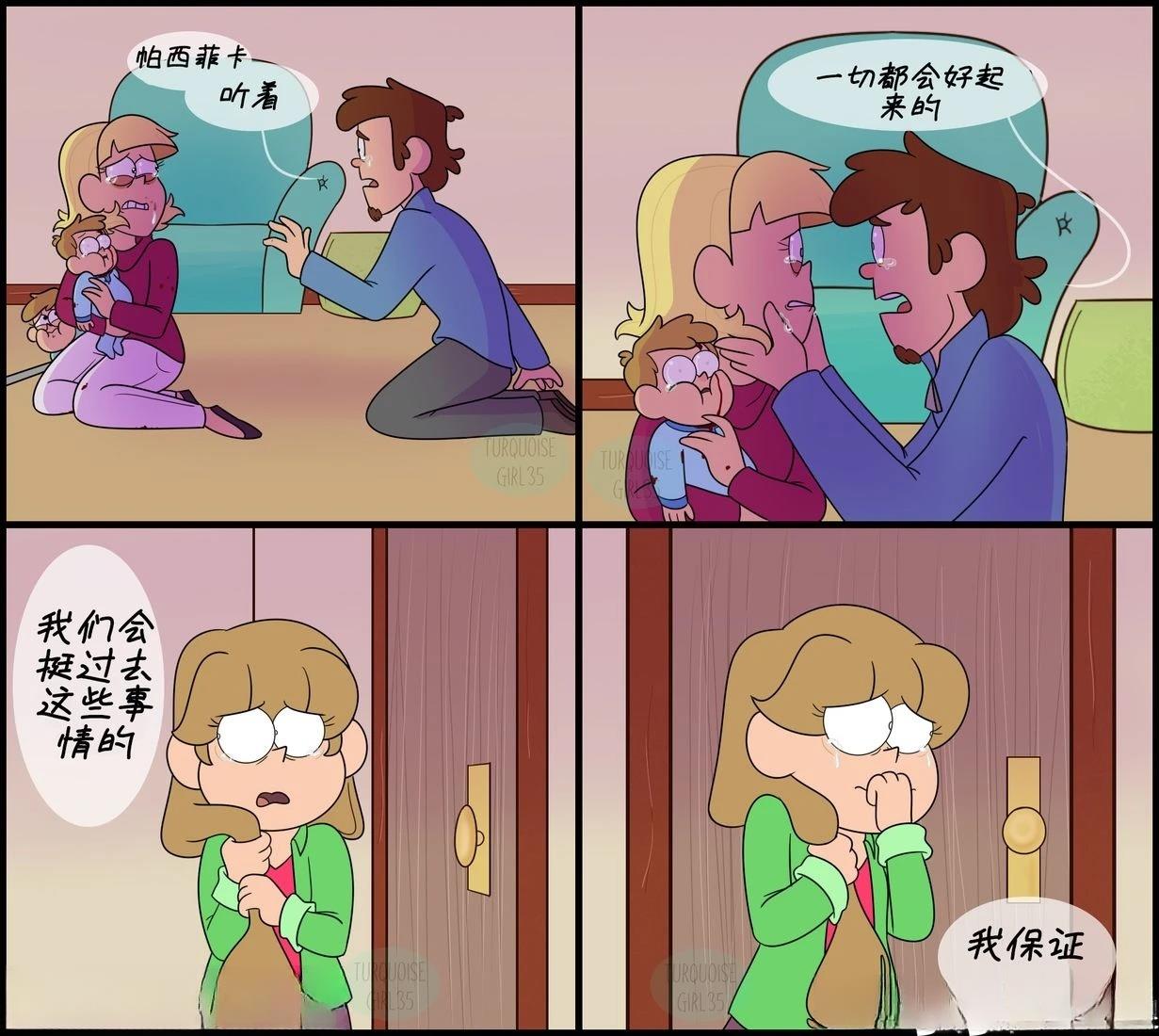 第71-80话2