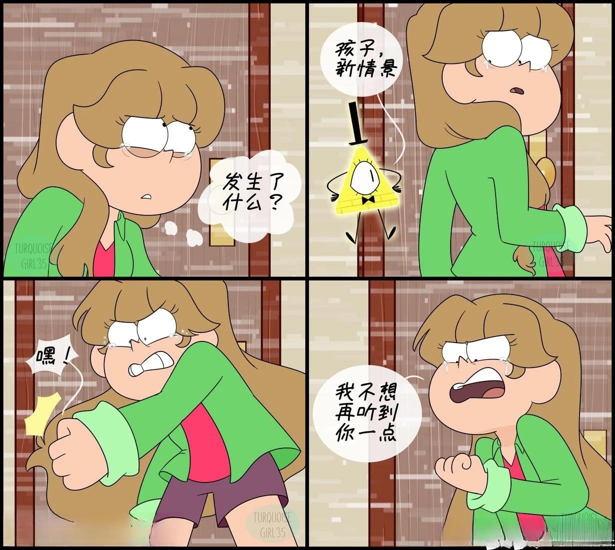 第71-80话3