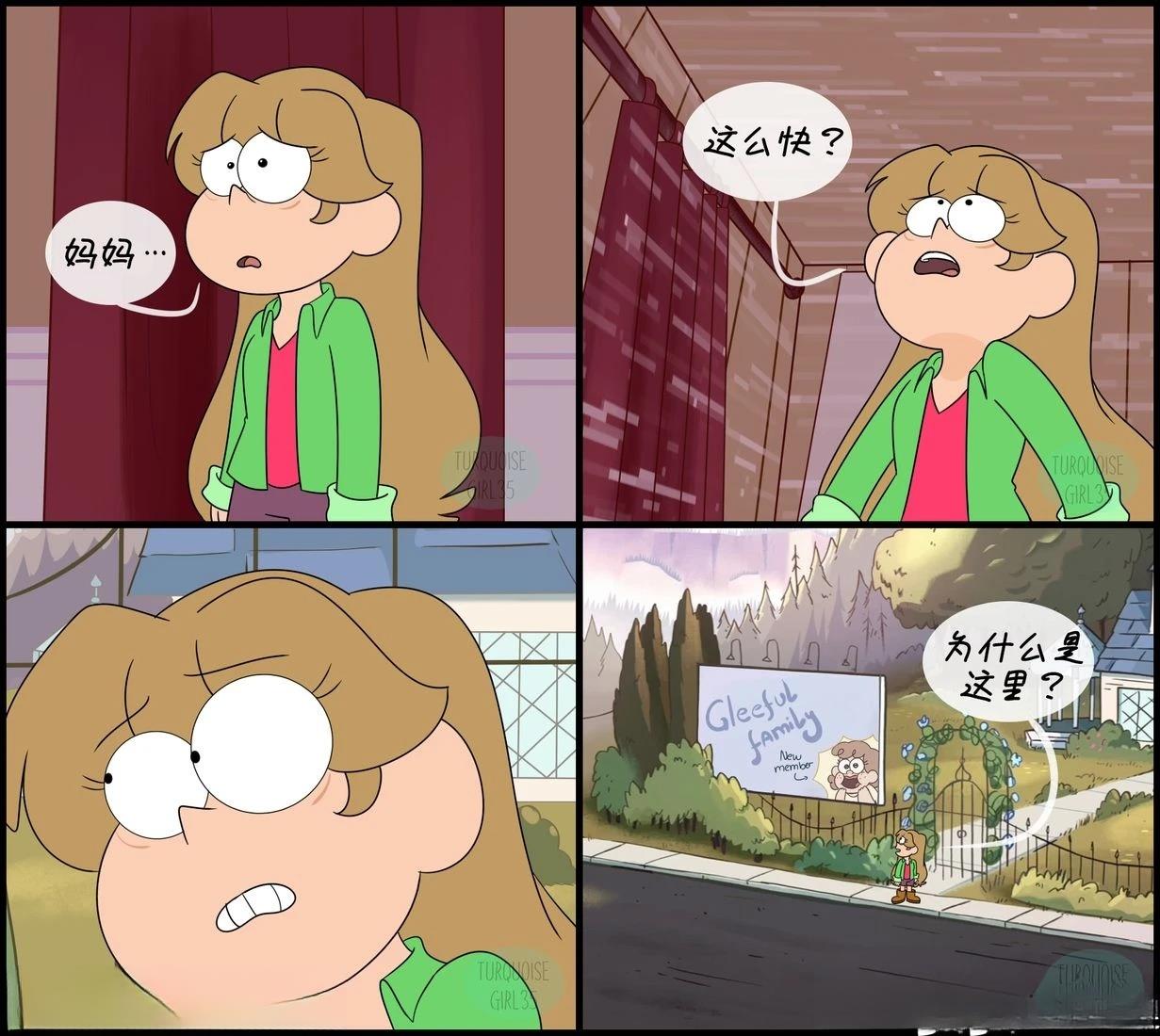 第71-80话6