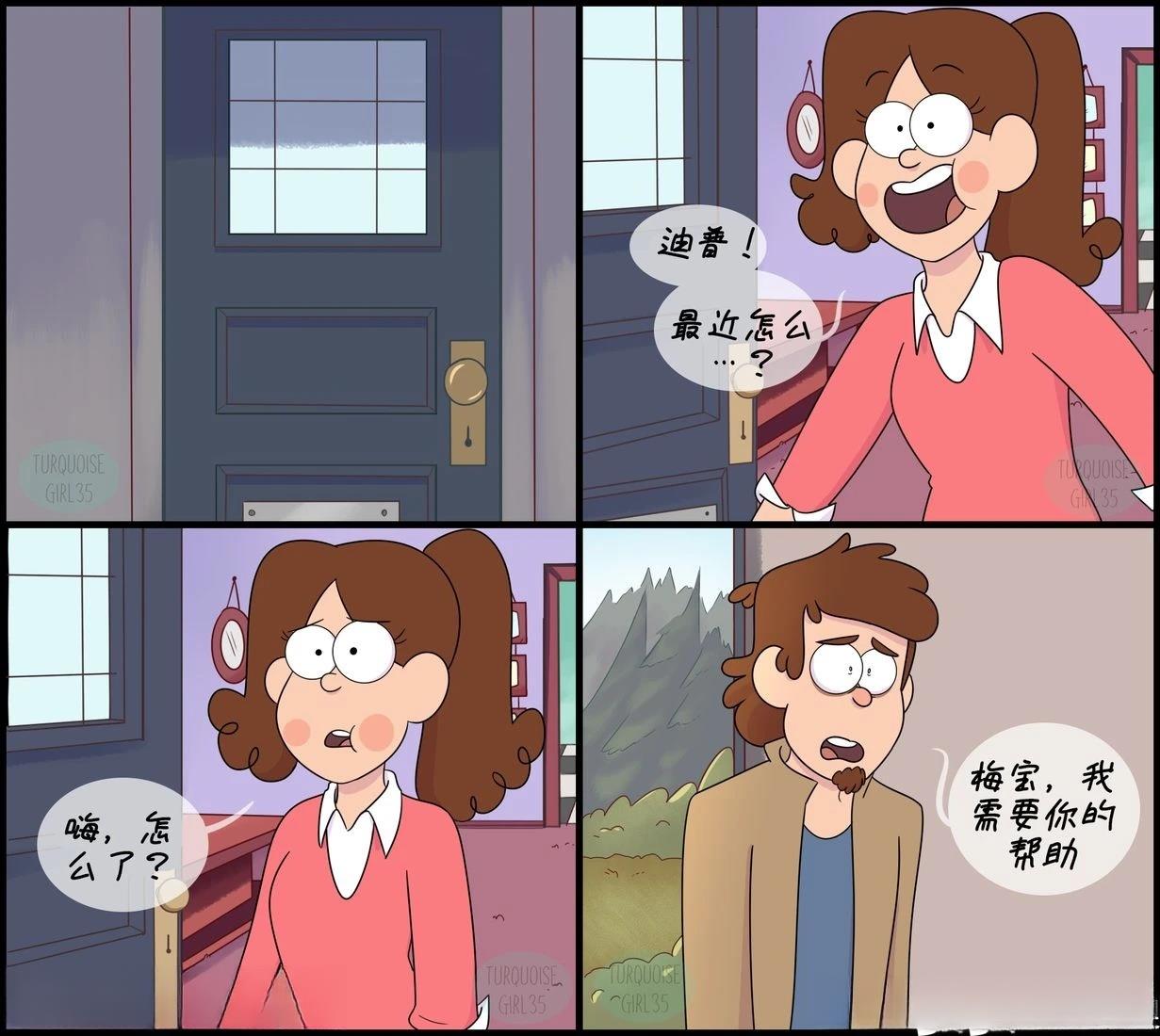 第71-80话7