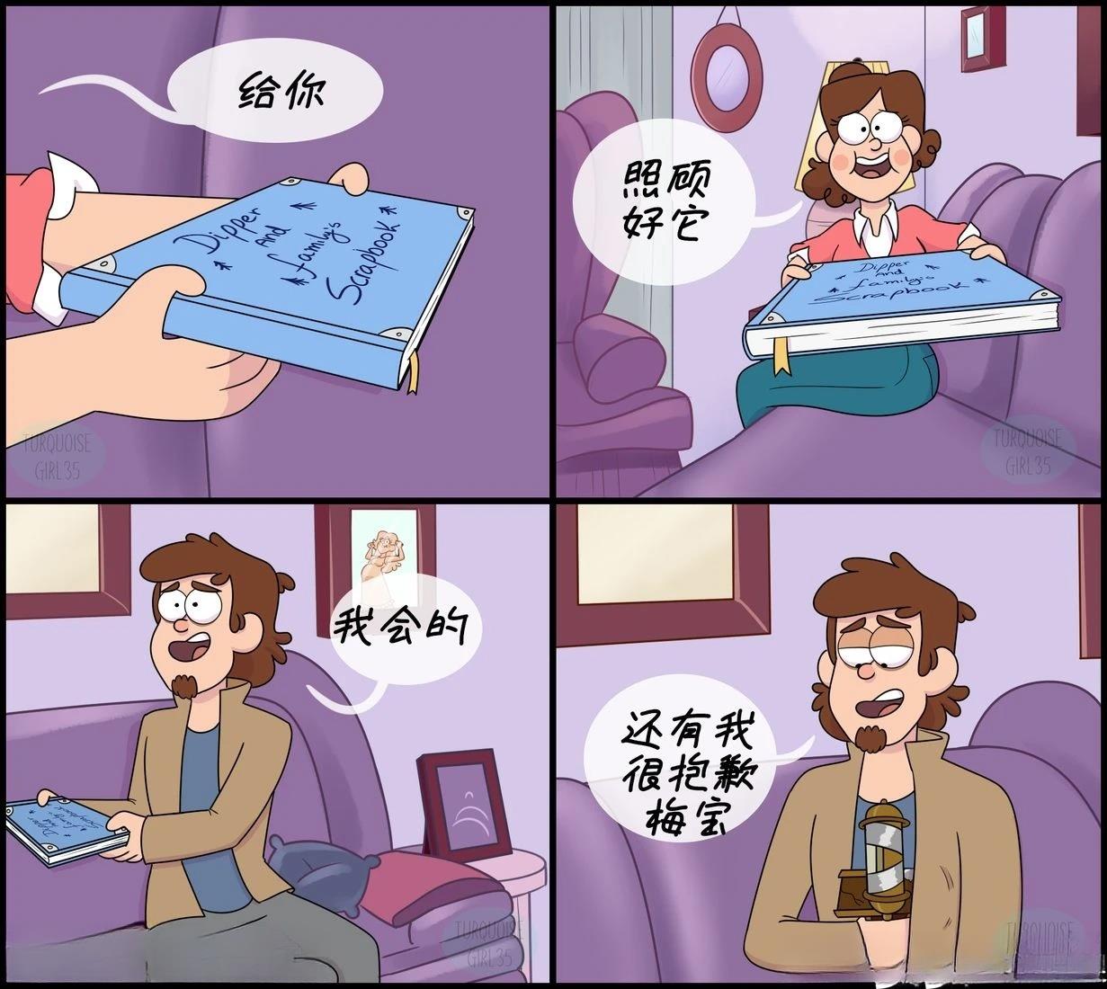 第71-80话9