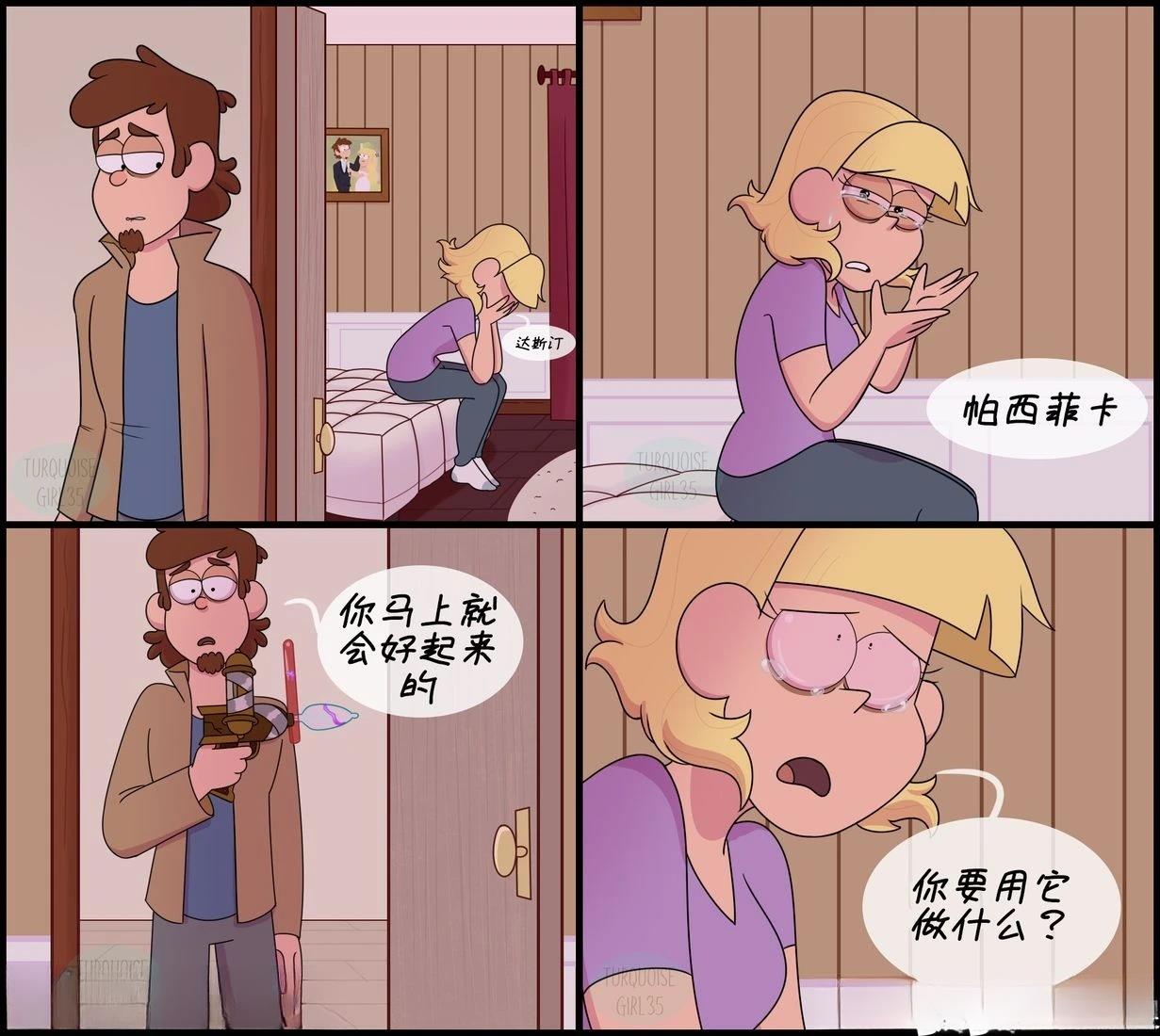 第81-90话3