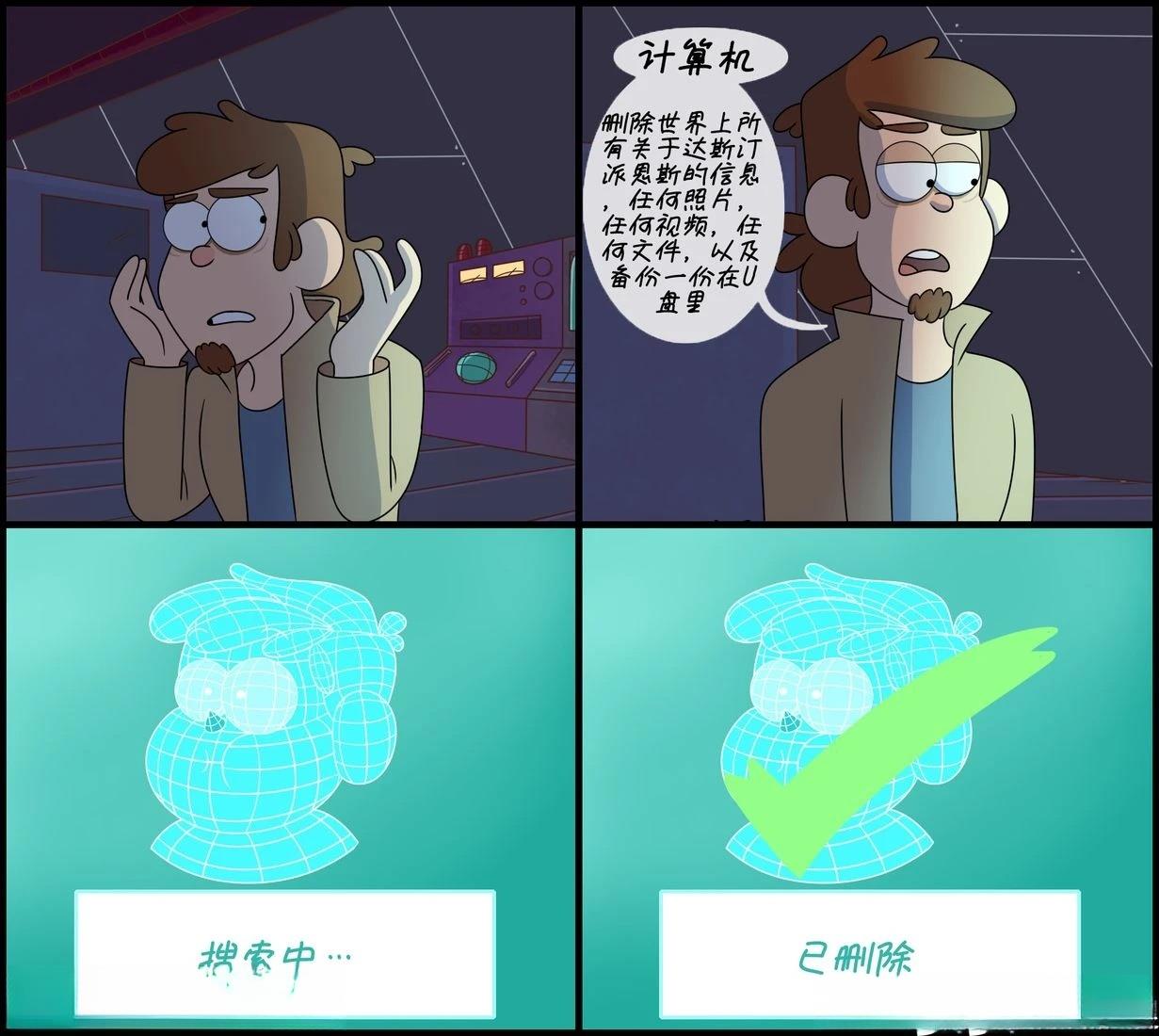第91-100话4
