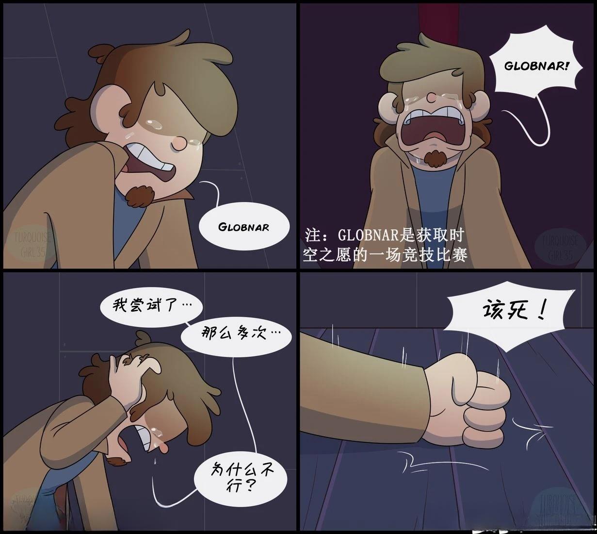 第91-100话8