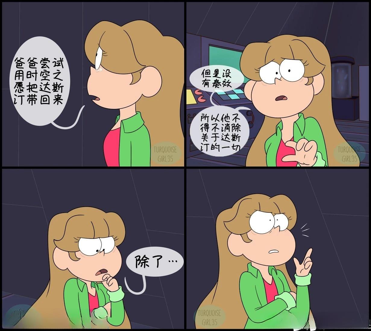 第91-100话9