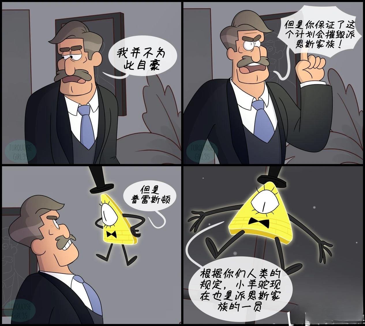 第101-110话7