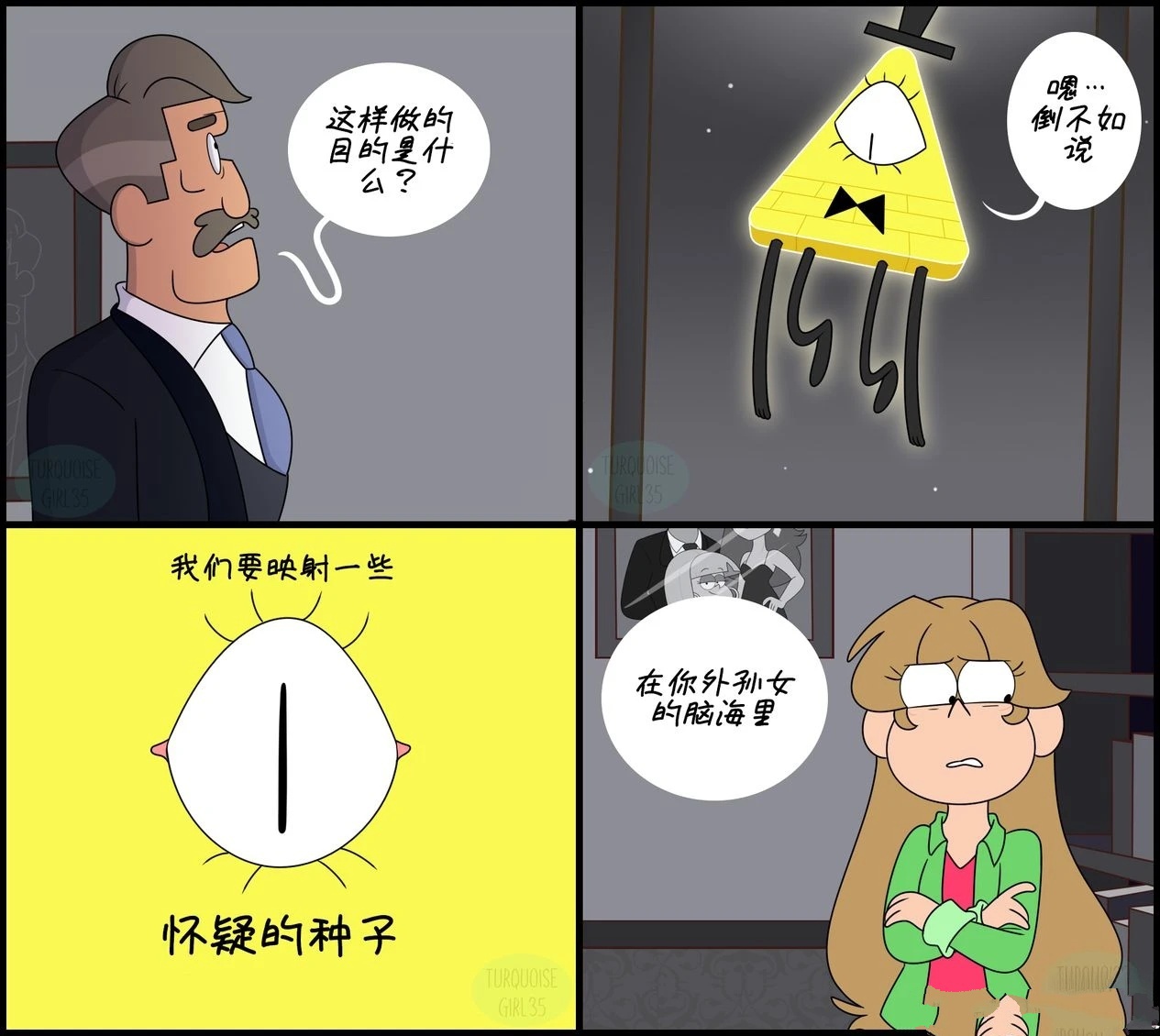 第111-120话6