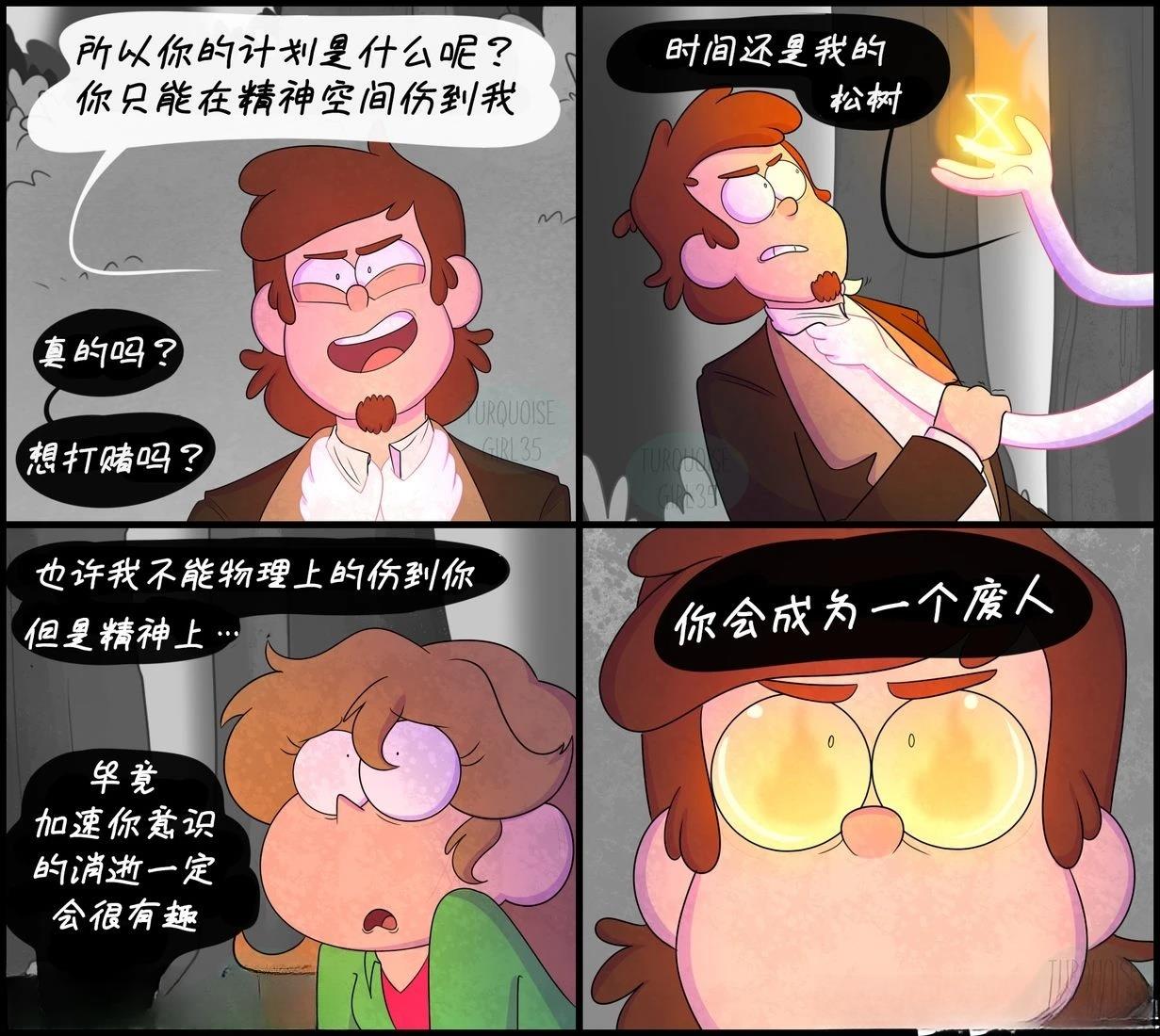第11-20话1