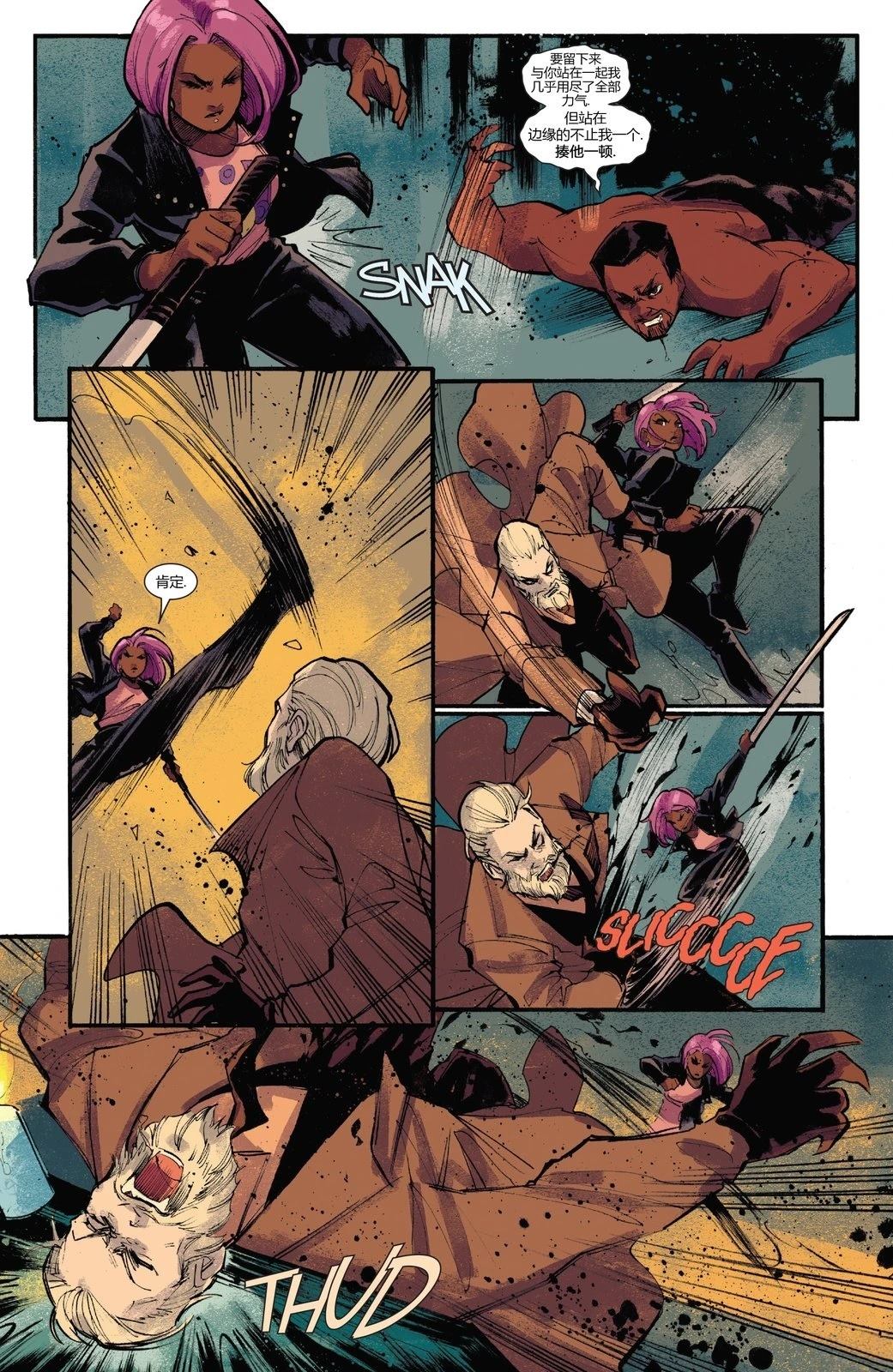 第5话17