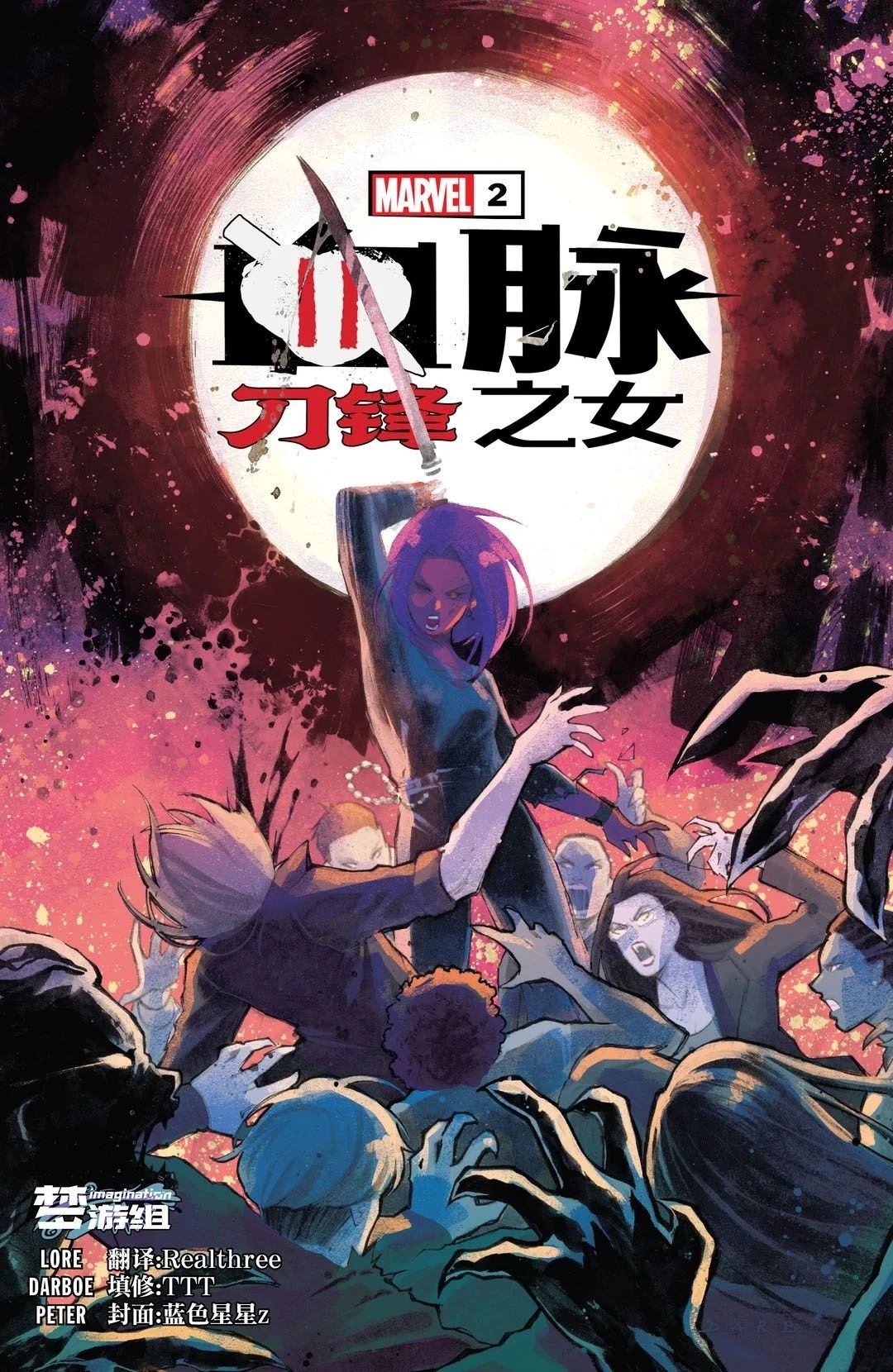 第2话0