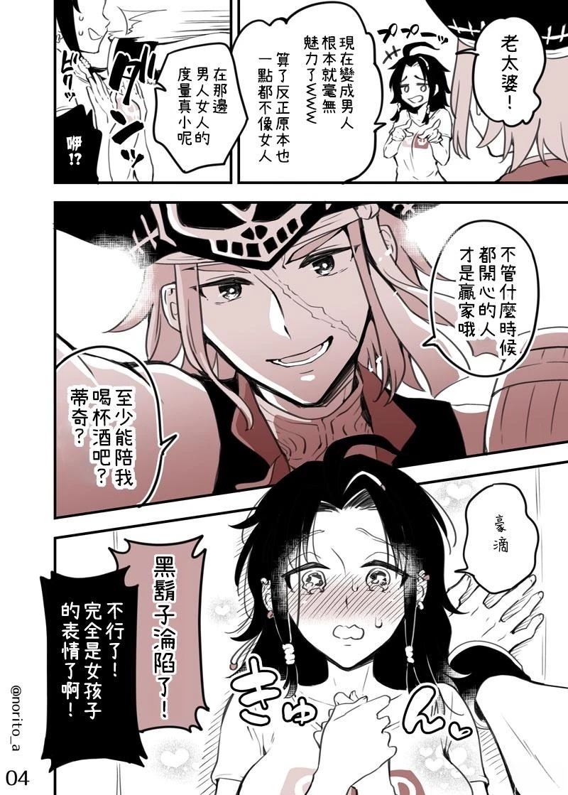 第4话3