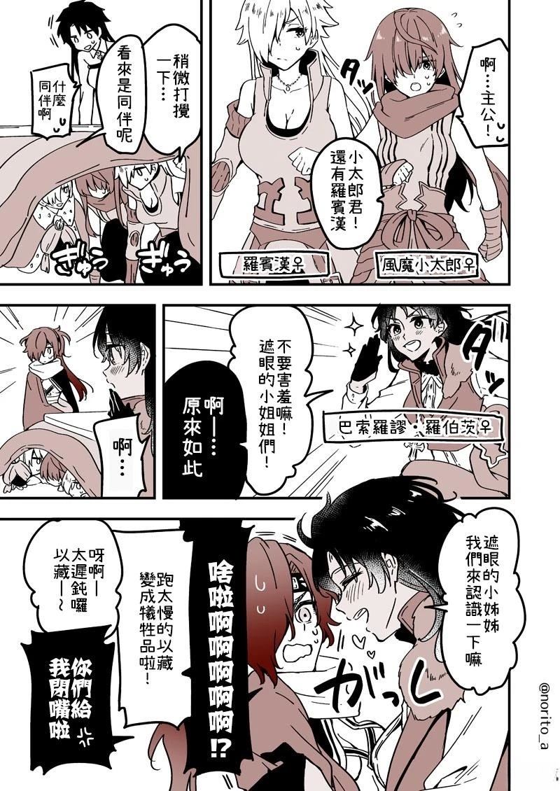 第5话2