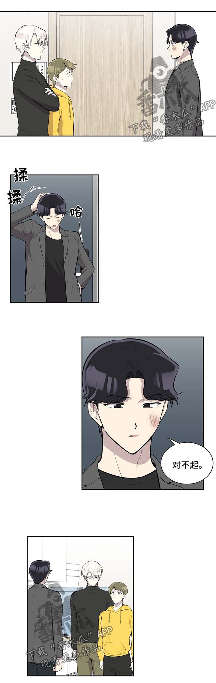 第90话8