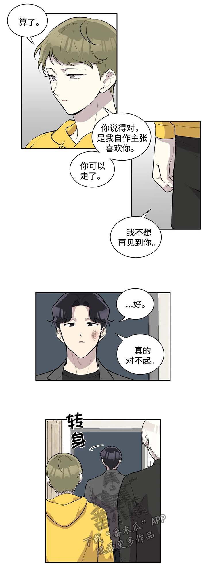 第90话9