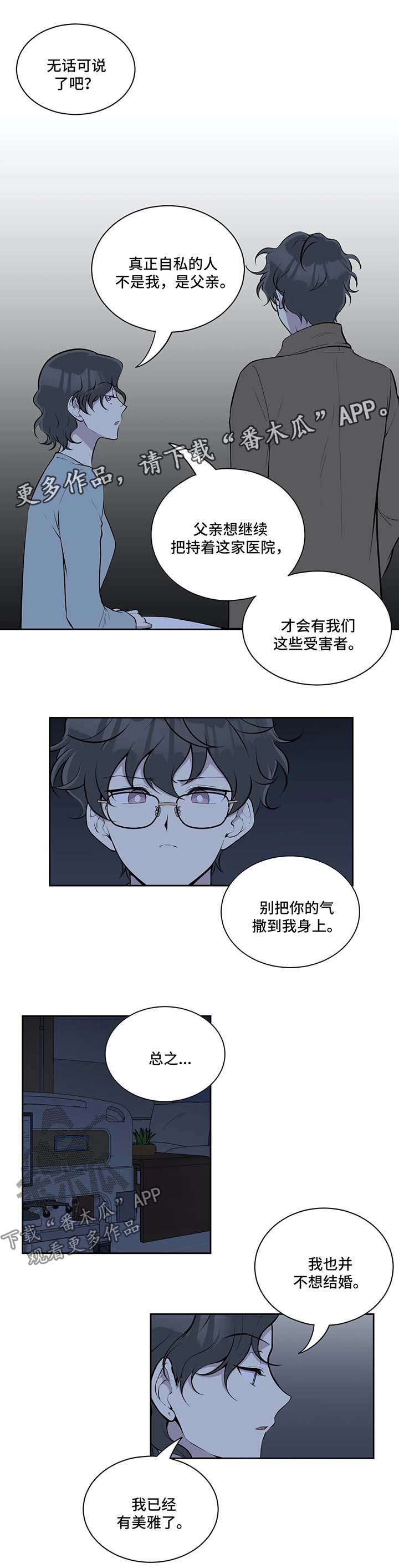 第68话4