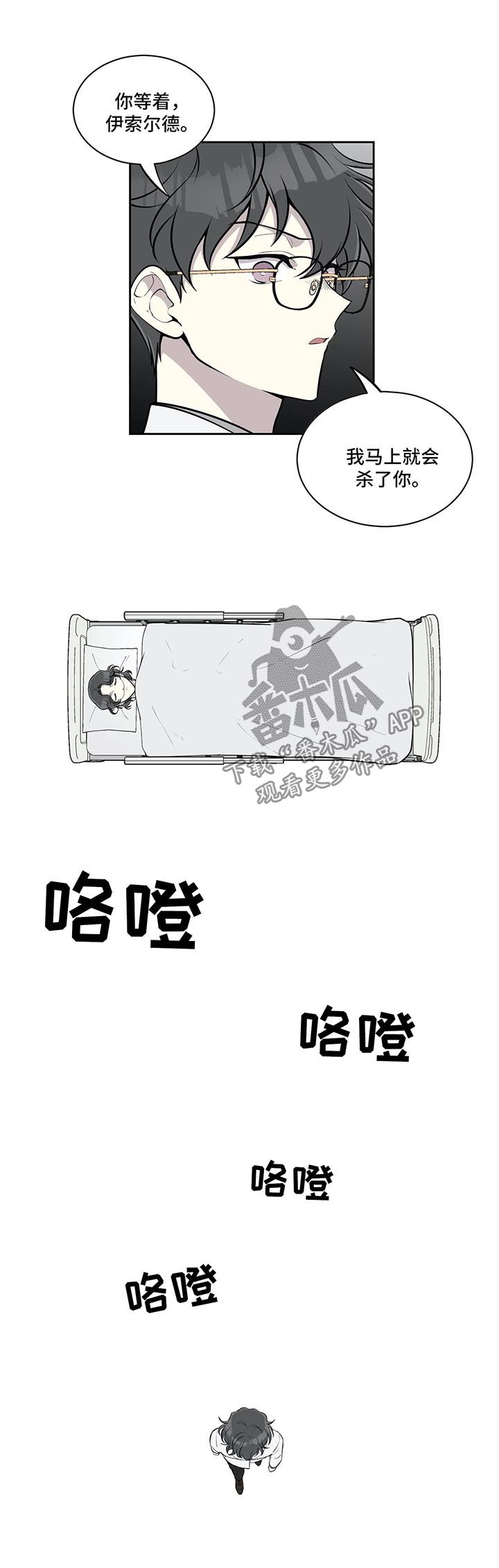 第57话8