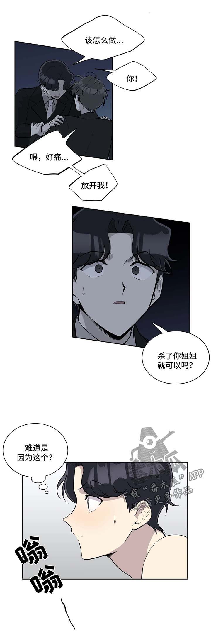 第47话10