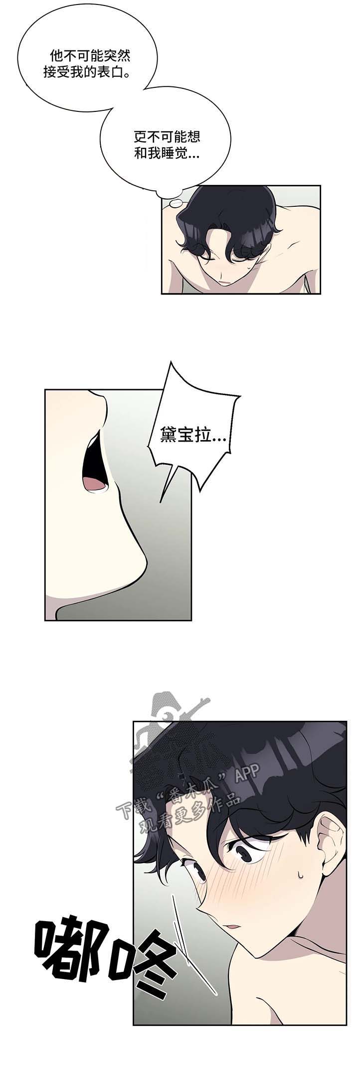 第47话8