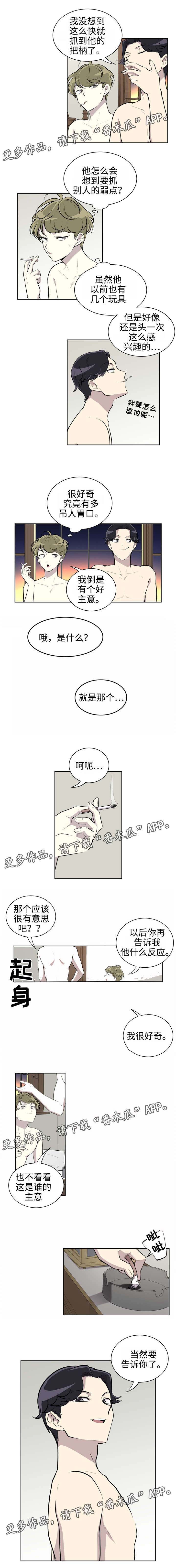 第13话3