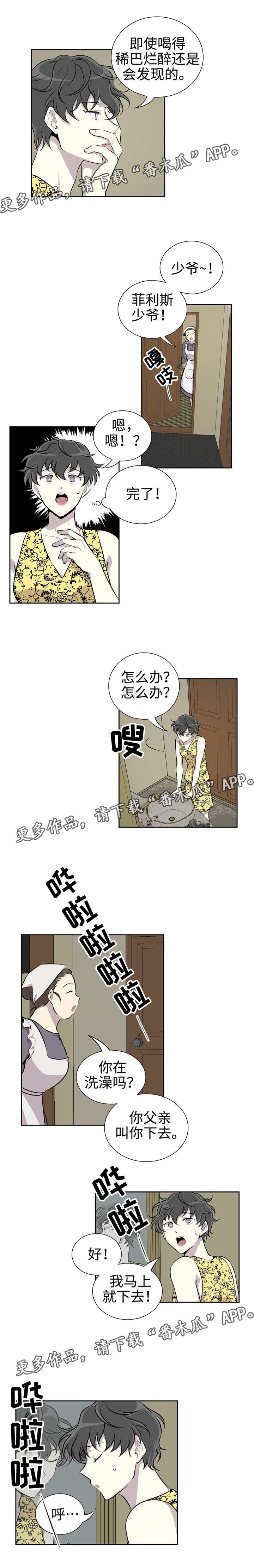 第6话2