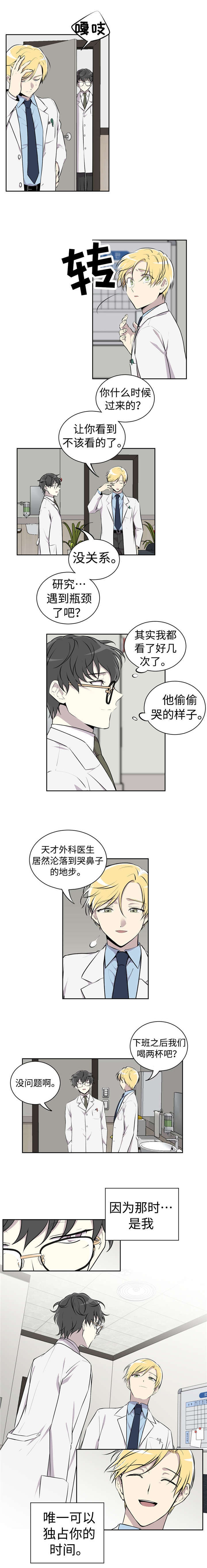 第4话2