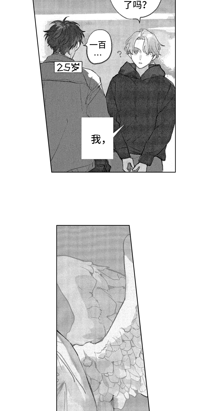 第26话2