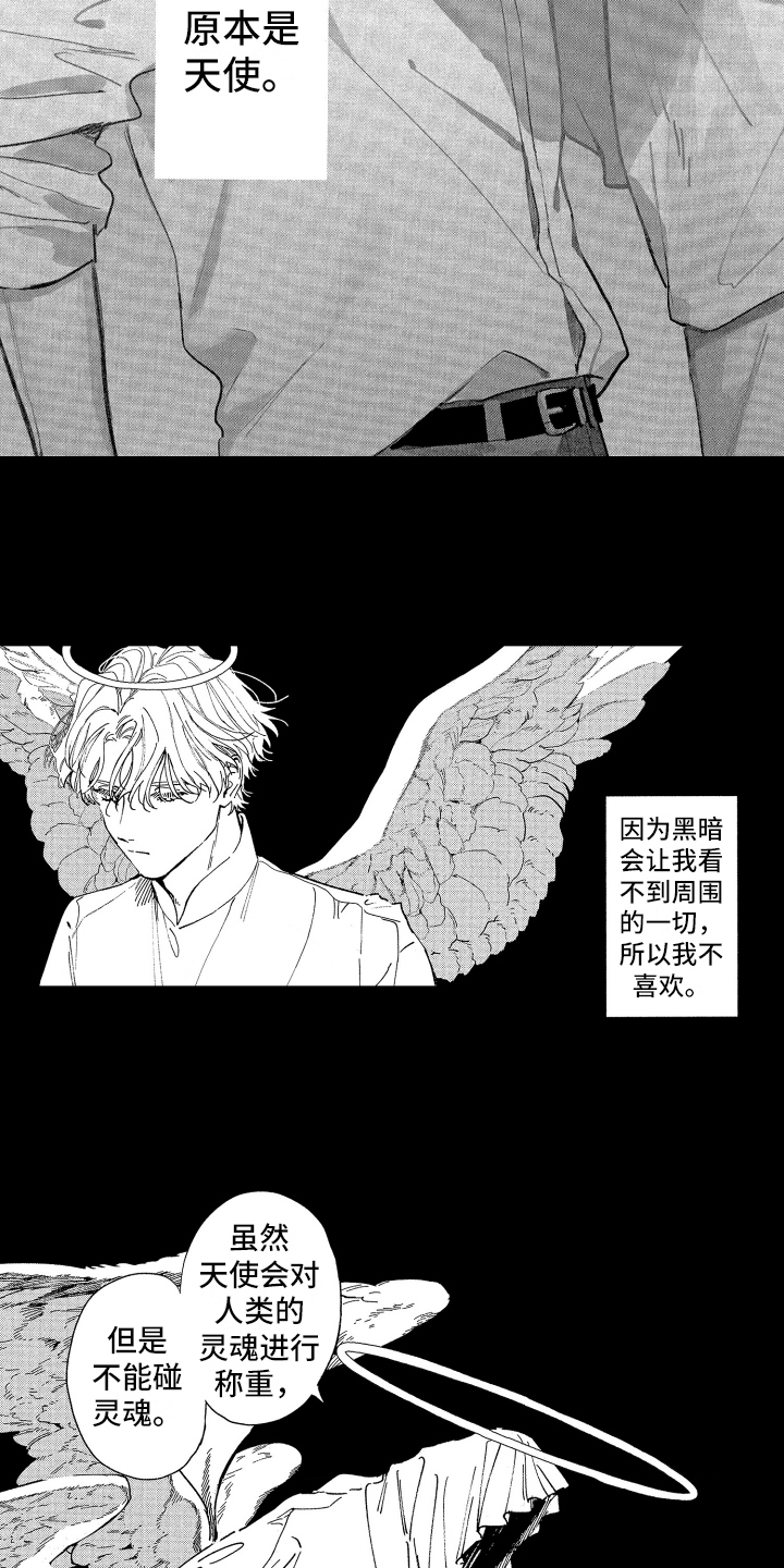 第26话4
