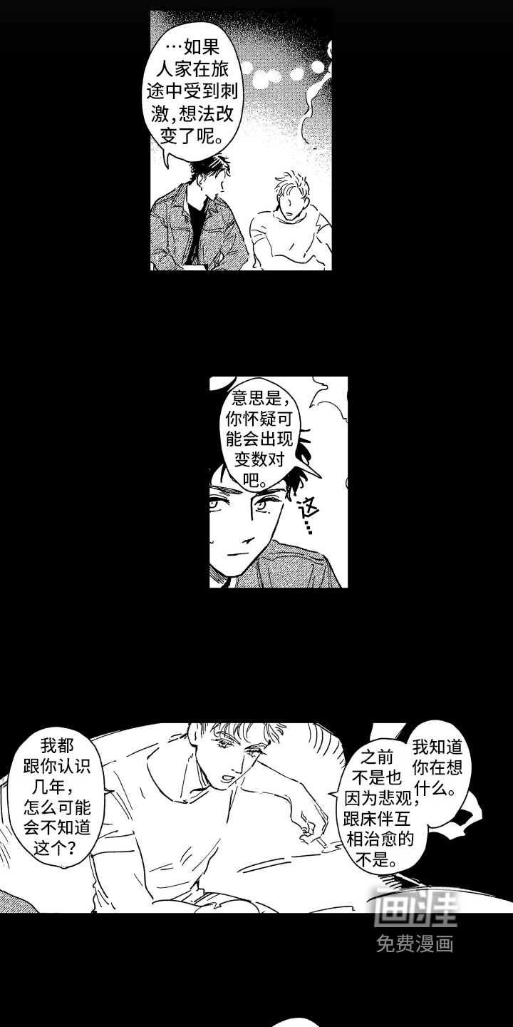 第26话8