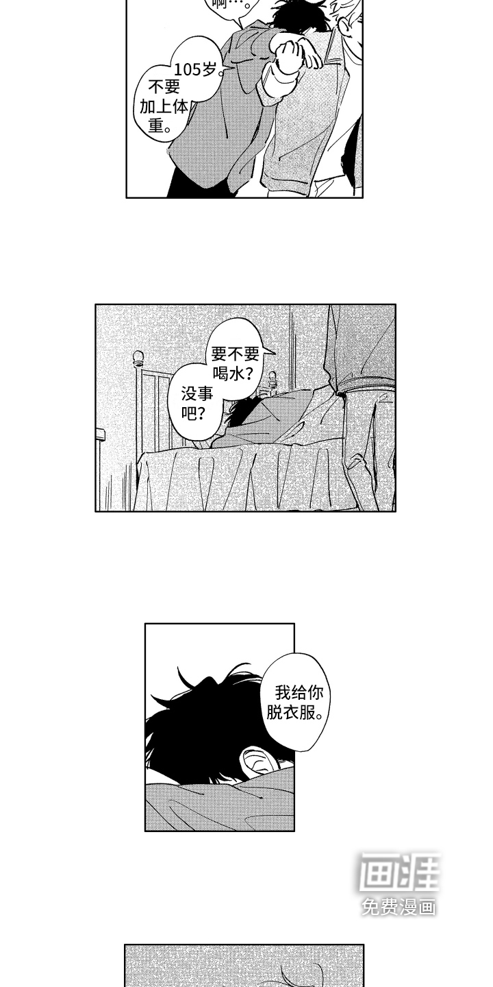 第19话10
