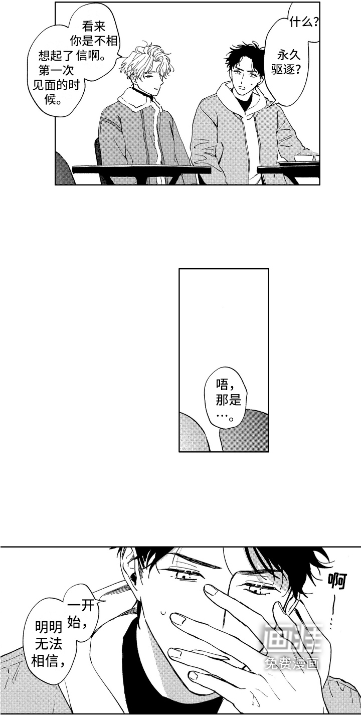第14话2