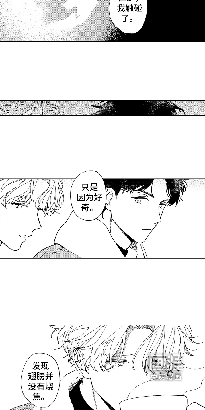 第14话8