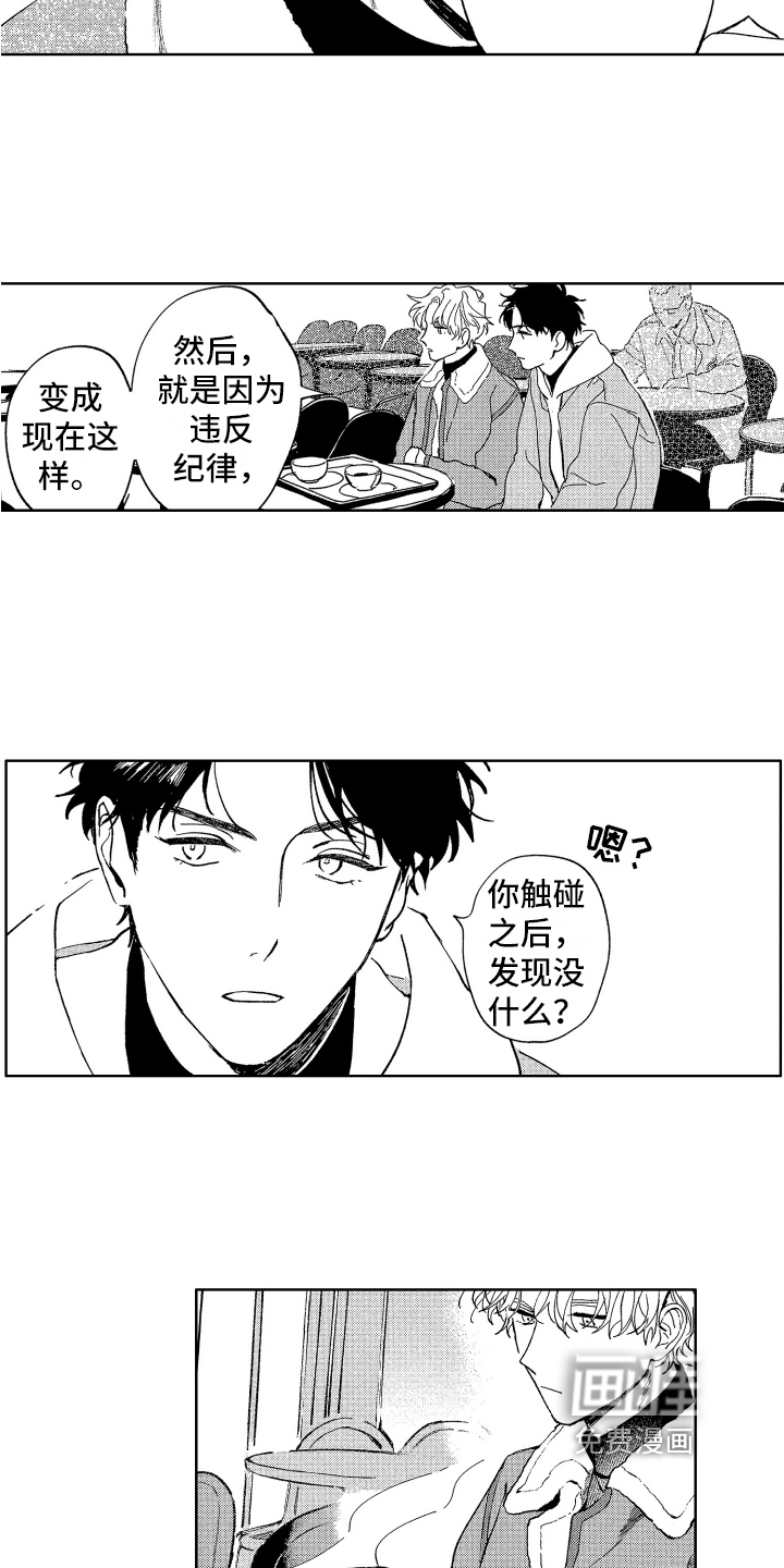 第14话9